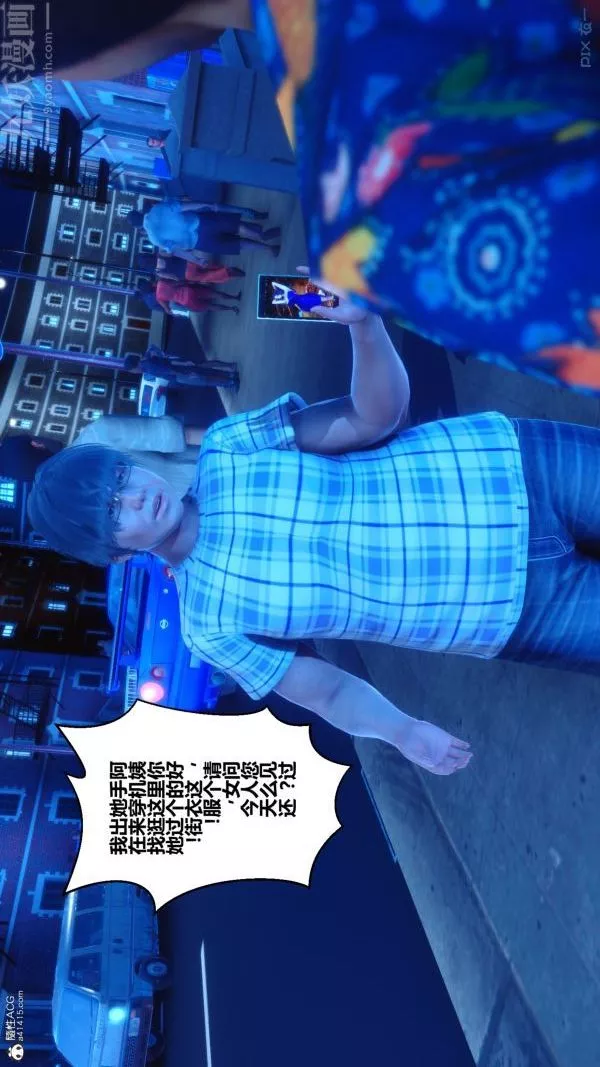 [3D]秘密-第22章-01话 - 图片 33