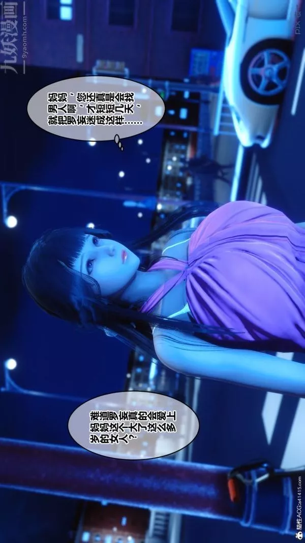 [3D]秘密-第22章-01话 - 图片 36