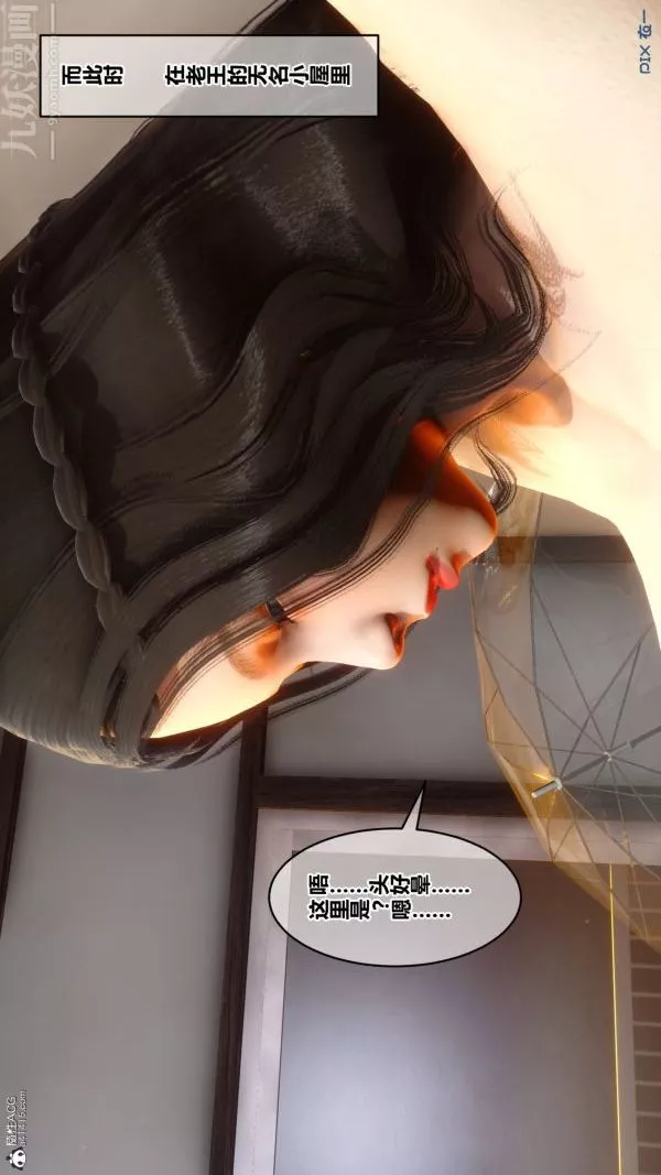 [3D]秘密-第22章-01话 - 图片 38