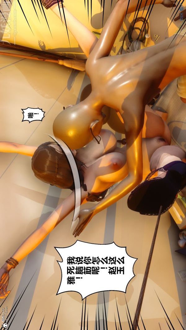 [3D]秘密第22章-01话