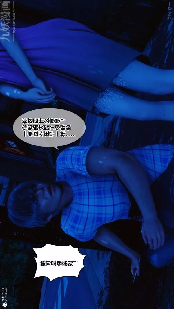 [3D]秘密-第22章-01话 - 图片 64