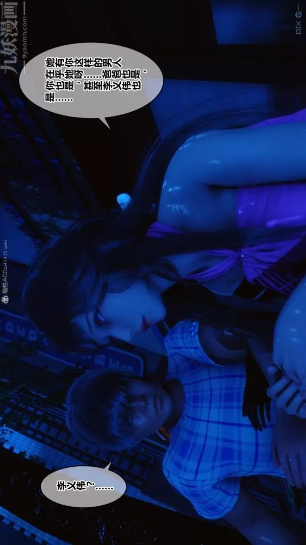 [3D]秘密-第22章-01话 - 图片 65