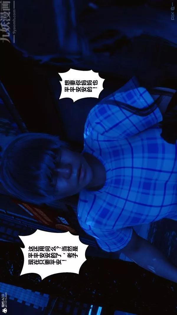 [3D]秘密第22章-01話