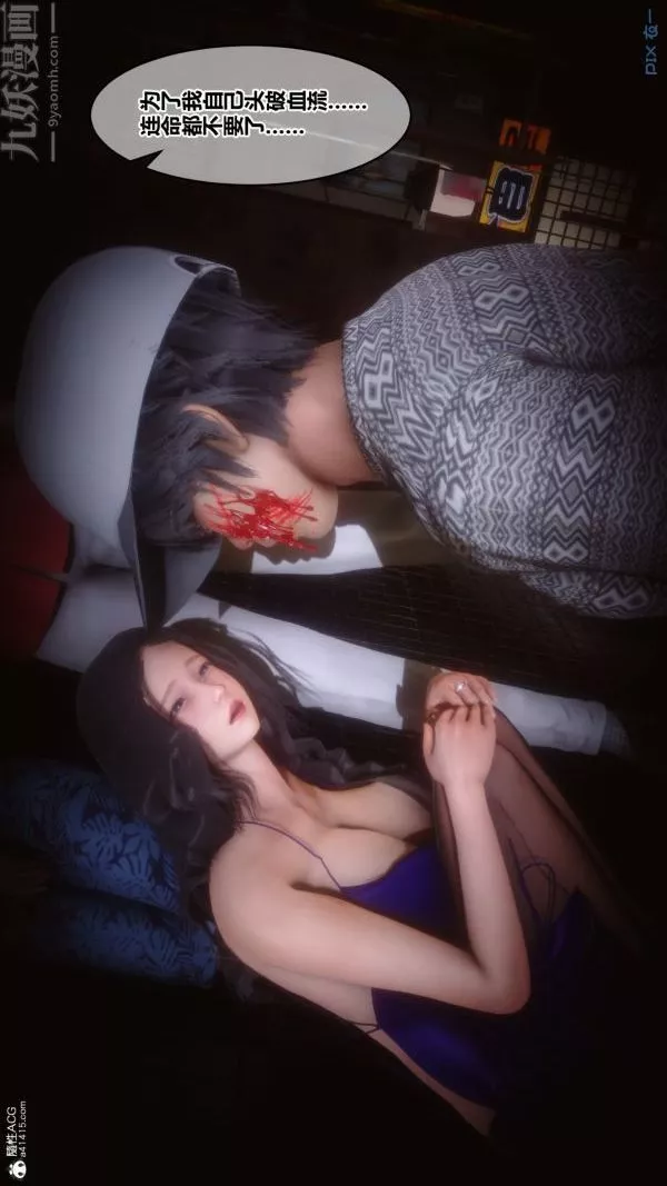 [3D]秘密-第22章-02话 - 图片 3