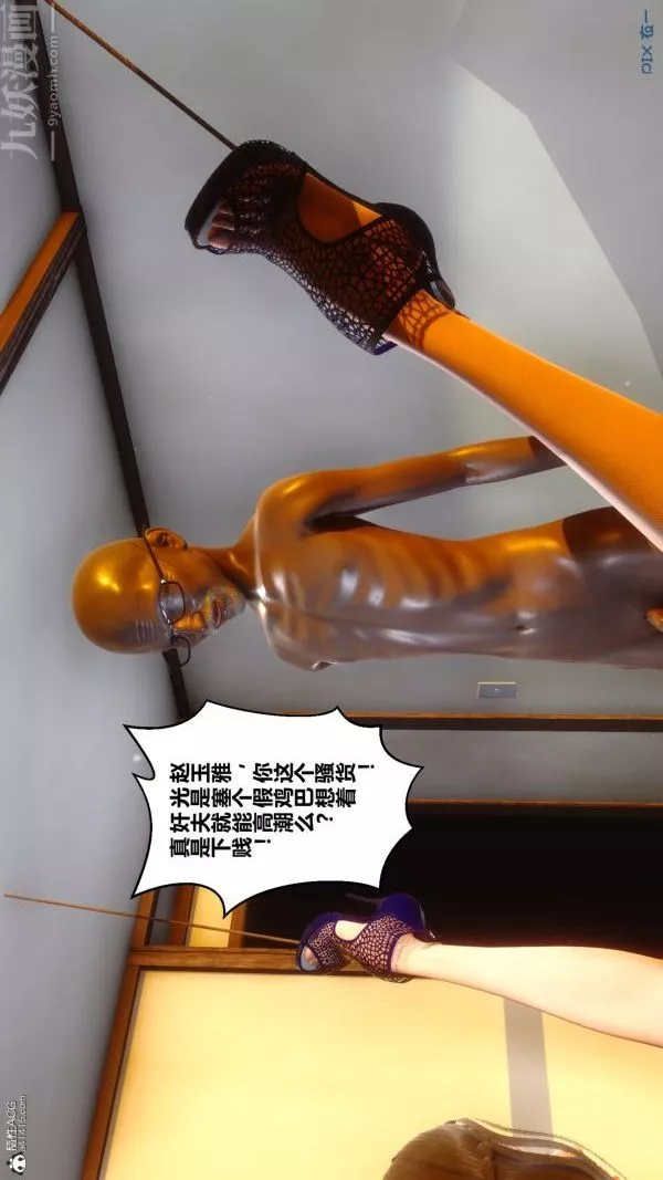 [3D]秘密-第22章-02话 - 图片 10