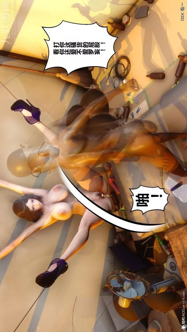 [3D]秘密-第22章-02话 - 图片 23