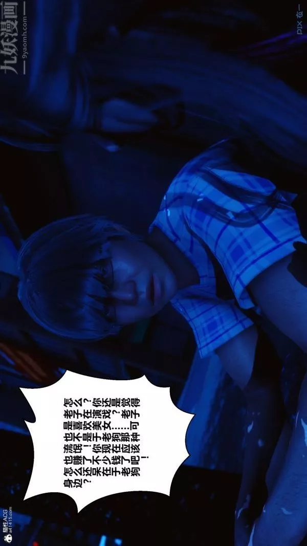 [3D]秘密第22章-02話