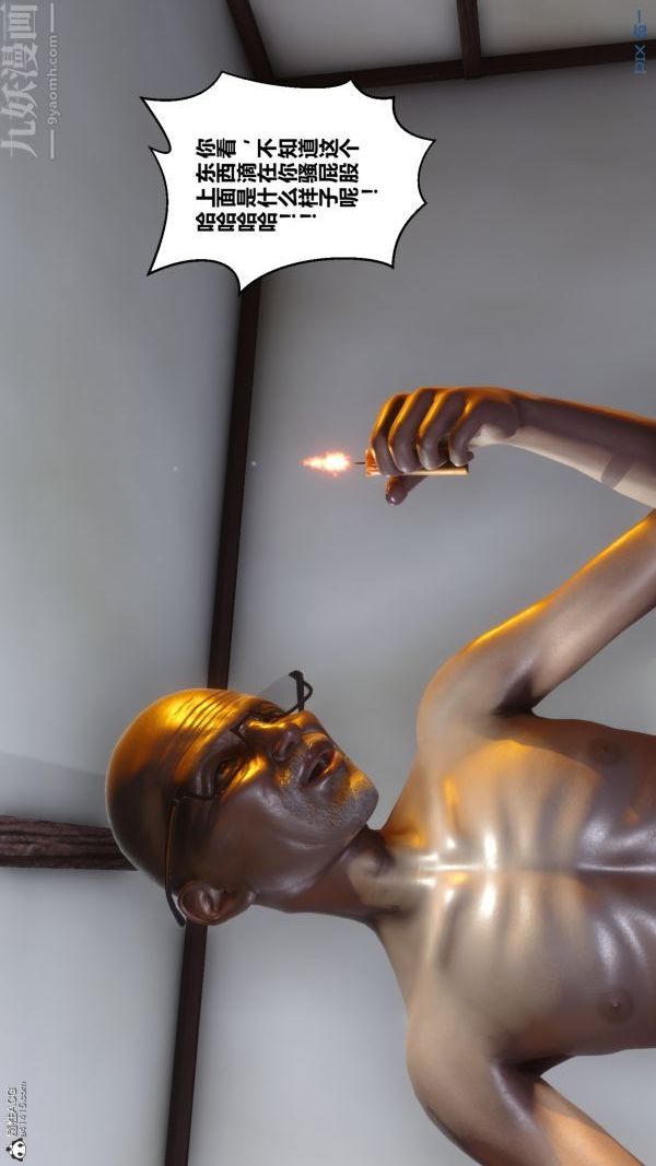 [3D]秘密第22章-02话