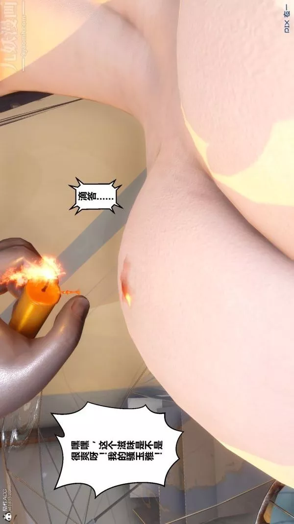 [3D]秘密第22章-02話