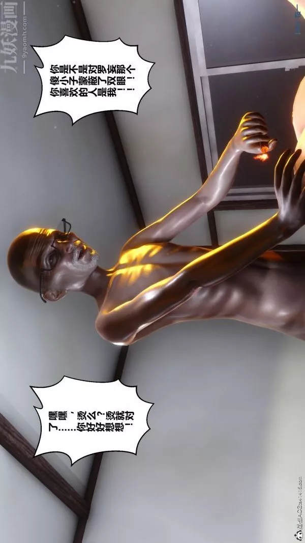 [3D]秘密-第22章-02话 - 图片 42