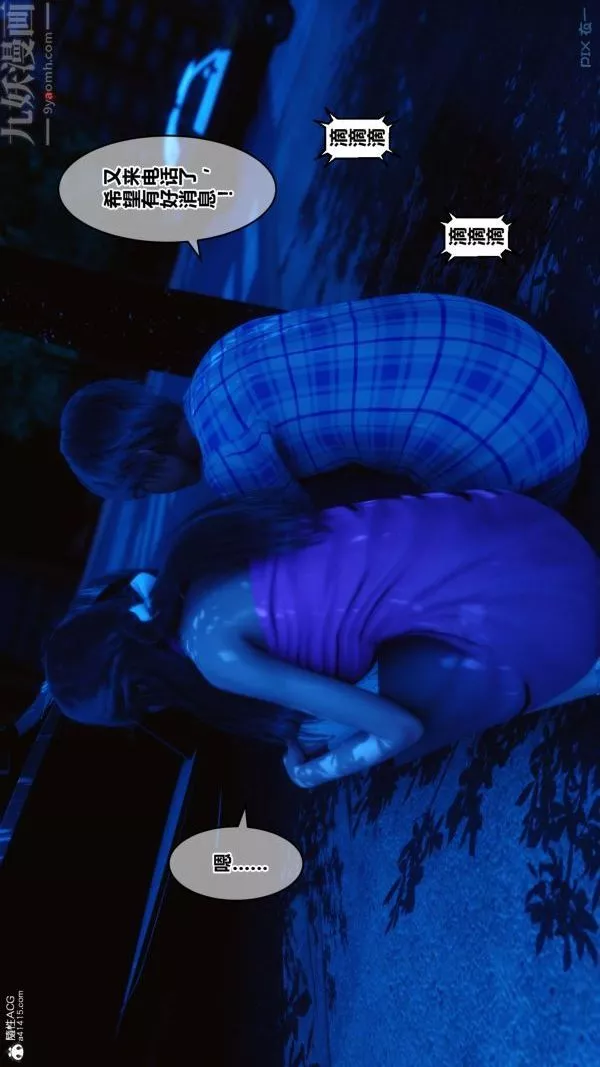 [3D]秘密-第22章-02话 - 图片 51