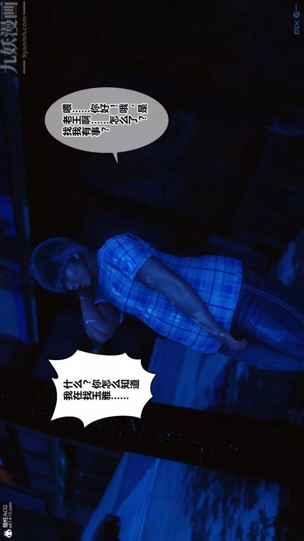 [3D]秘密-第22章-02话 - 图片 52
