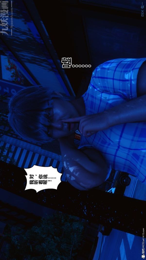 [3D]秘密第22章-02话