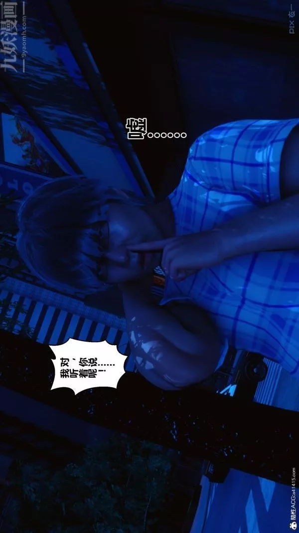 [3D]秘密-第22章-02话 - 图片 54