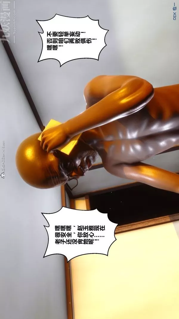 [3D]秘密第22章-02話