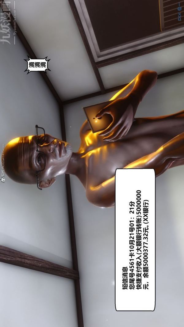 [3D]秘密第22章-02话