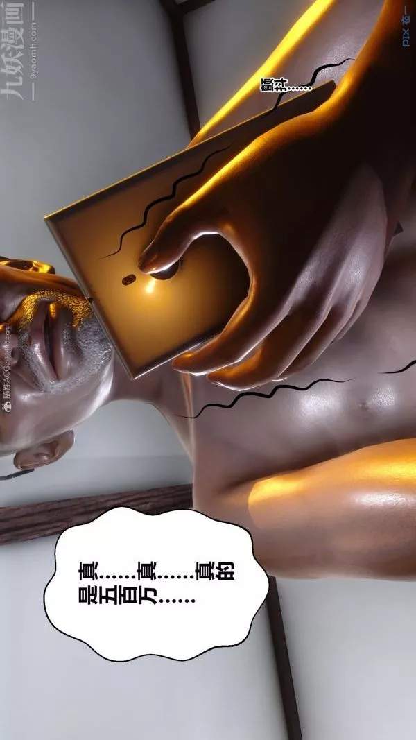 [3D]秘密第22章-02話