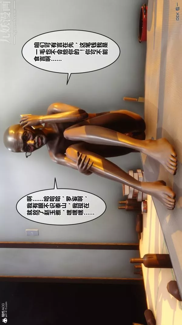 [3D]秘密-第22章-02话 - 图片 69