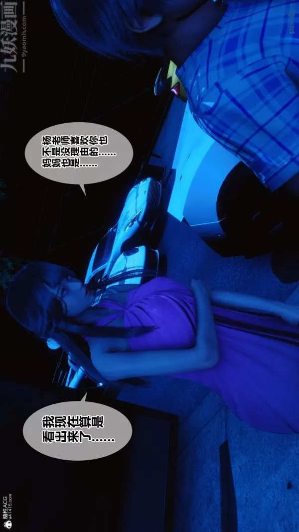 [3D]秘密-第22章-02话 - 图片 74
