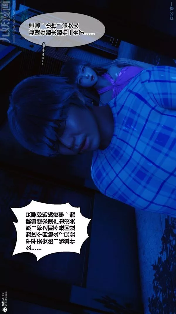 [3D]秘密第22章-02話