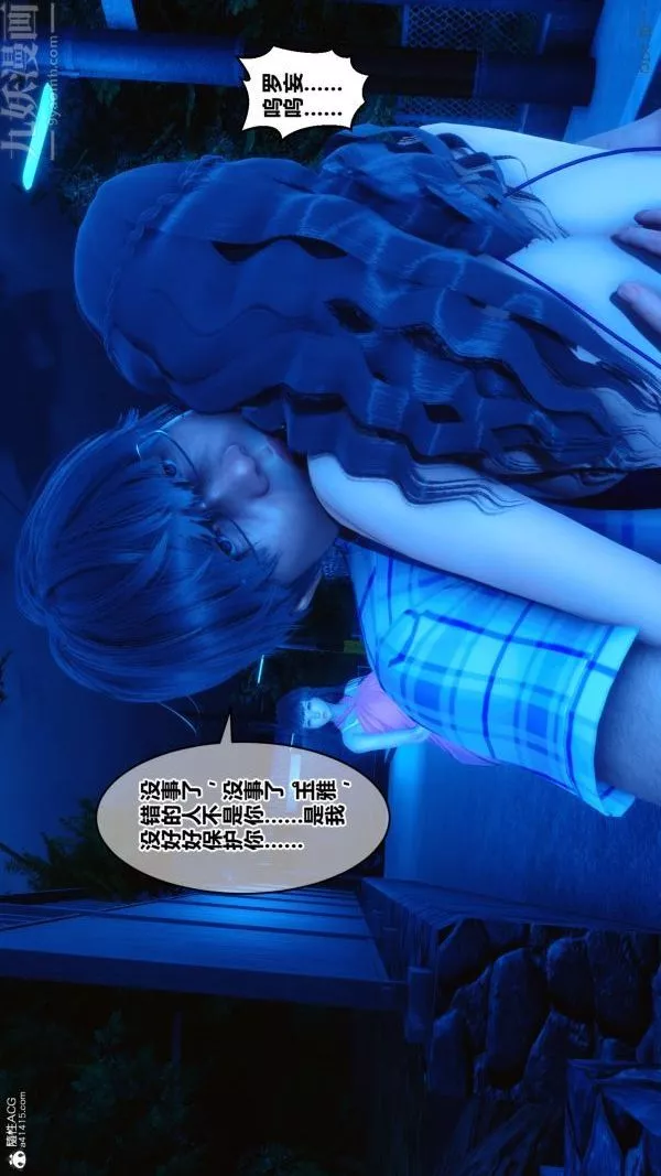[3D]秘密-第22章-02话 - 图片 79