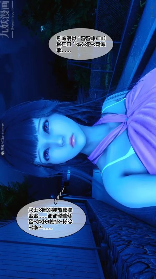 [3D]秘密第22章-02話