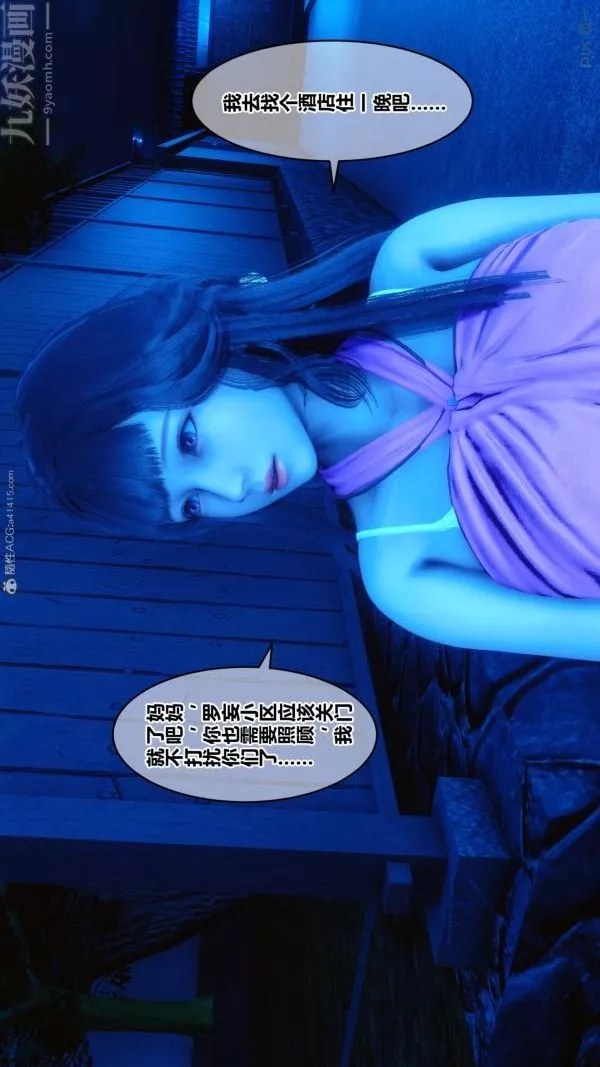 [3D]秘密第22章-02話