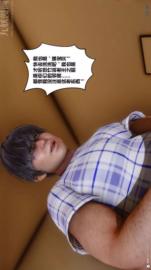 [3D]秘密-第22章-02话 - 图片 89