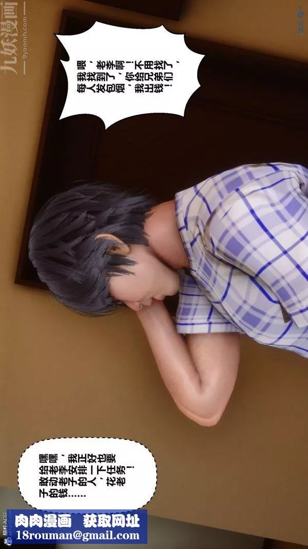 [3D]秘密-第22章-02话 - 图片 90