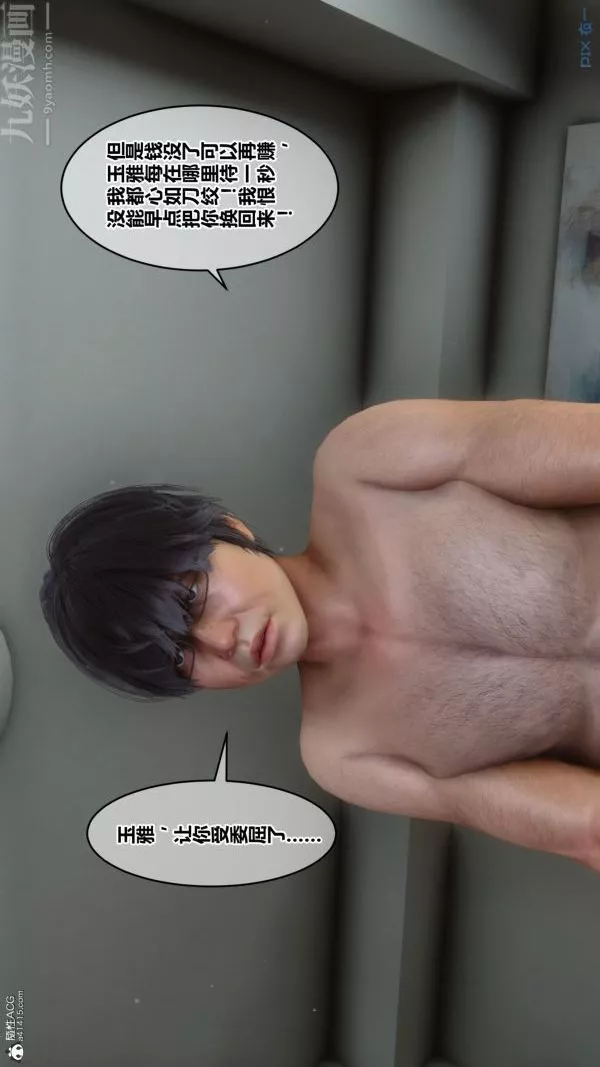 [3D]秘密第22章-03話