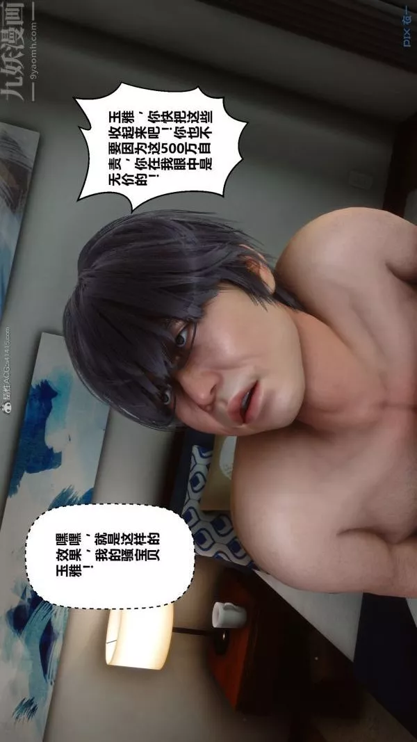[3D]秘密-第22章-03话 - 图片 15