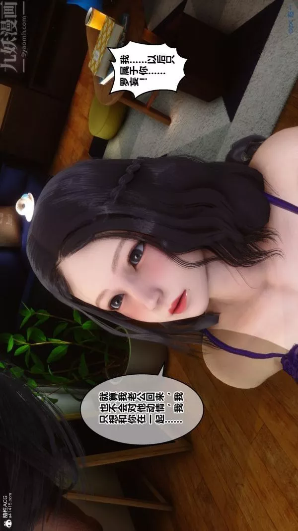 [3D]秘密-第22章-03话 - 图片 21