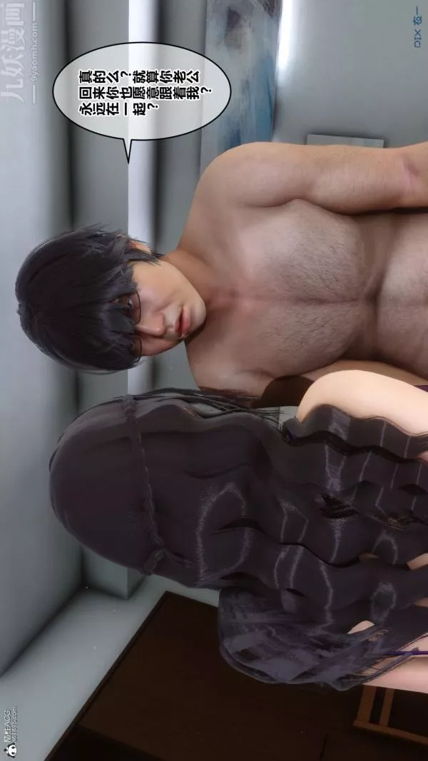 [3D]秘密-第22章-03话 - 图片 22