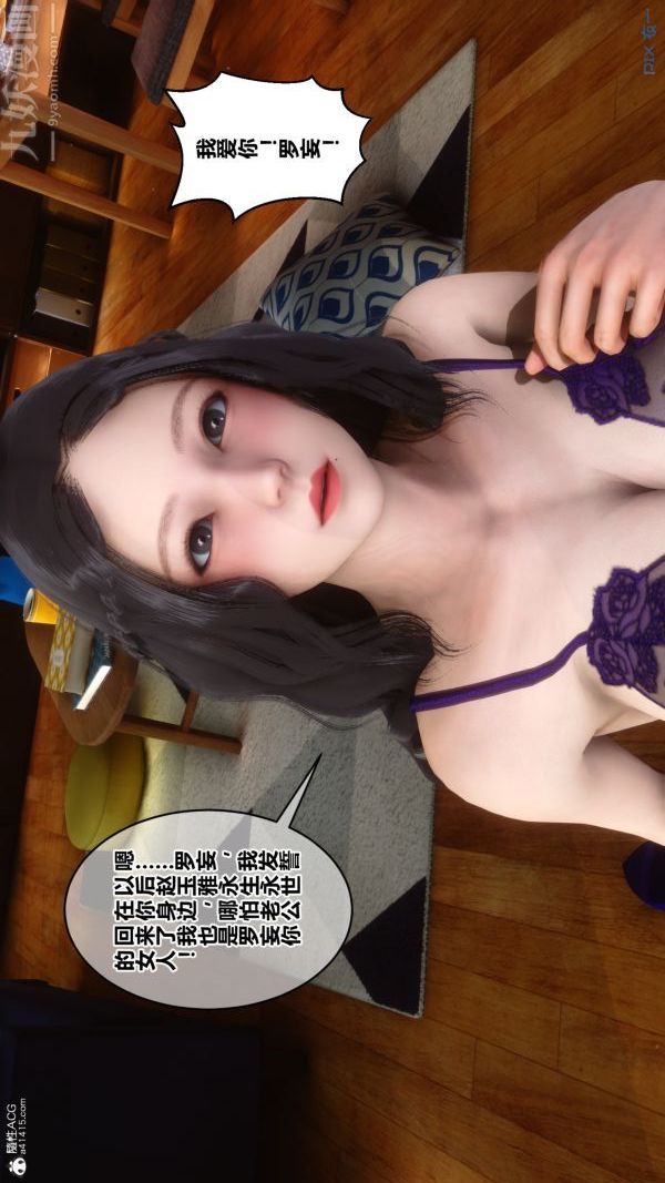 [3D]秘密第22章-03话