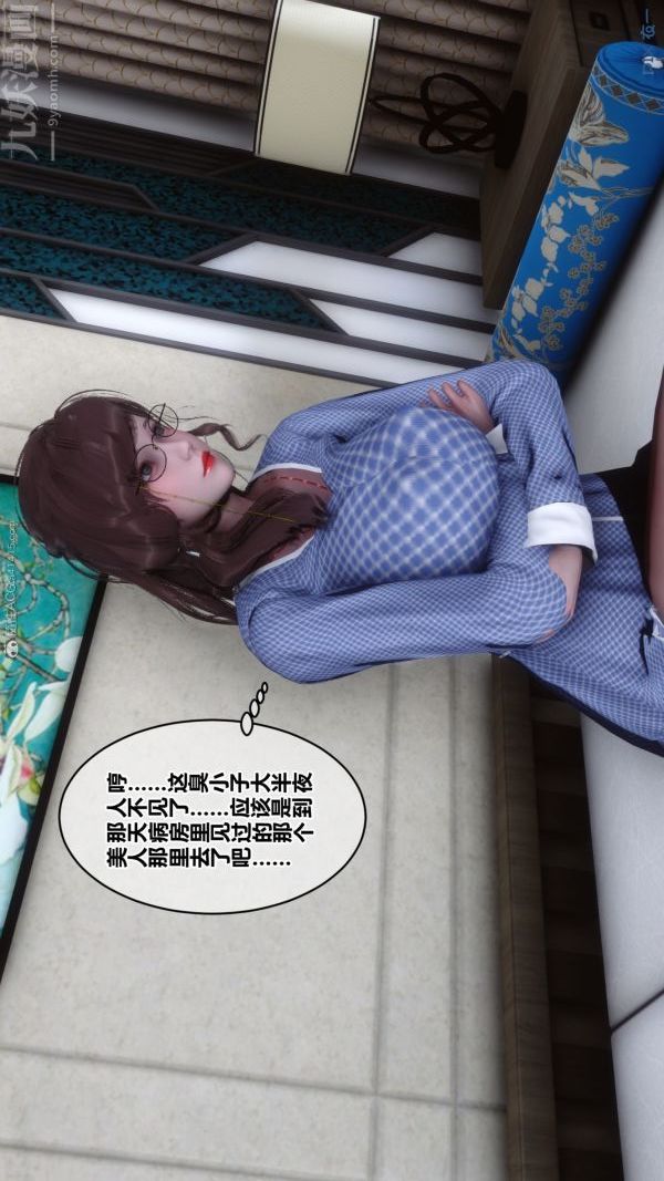 [3D]秘密第22章-03话