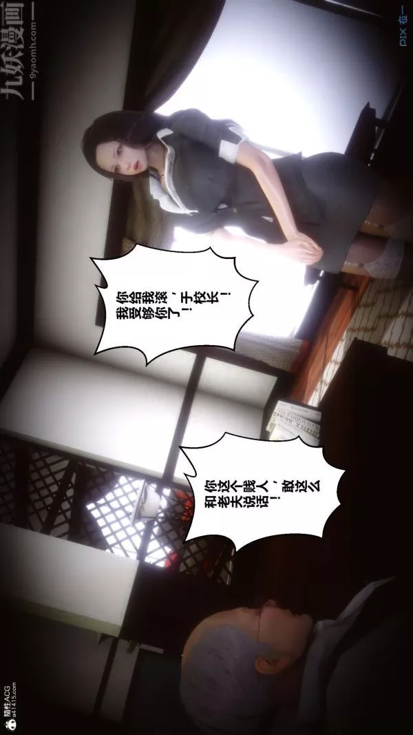[3D]秘密-第22章-03话 - 图片 53