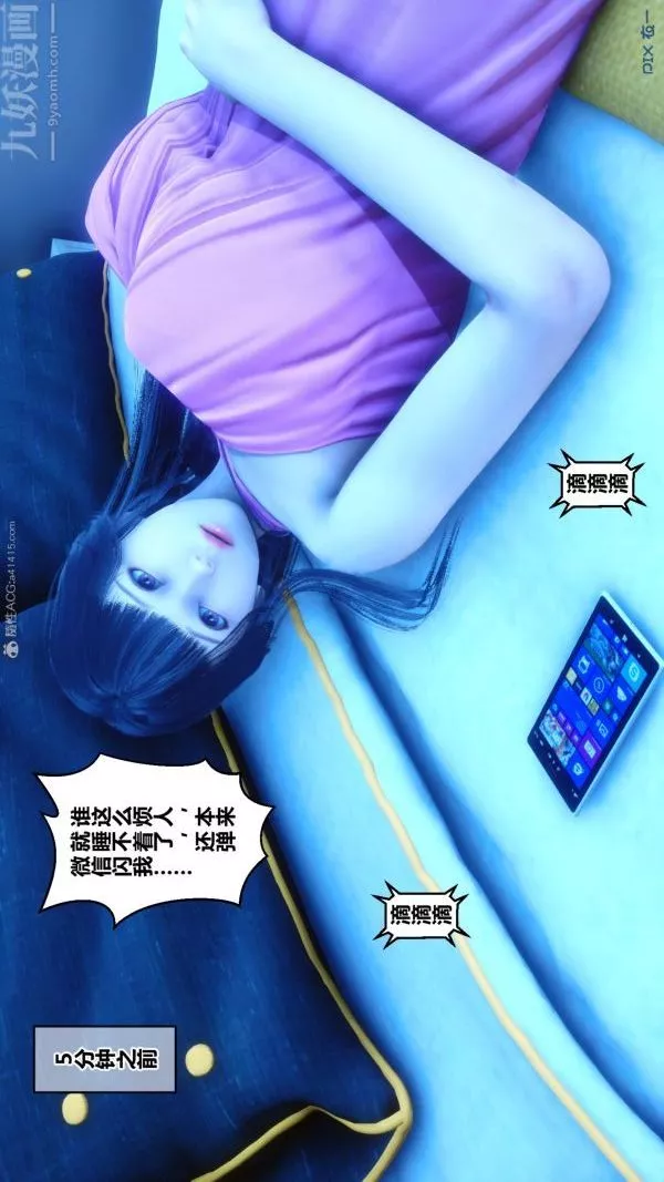 [3D]秘密第22章-04話