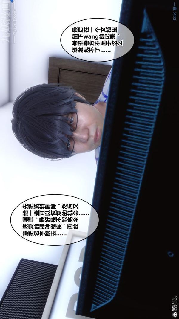 [3D]秘密第23章-01話