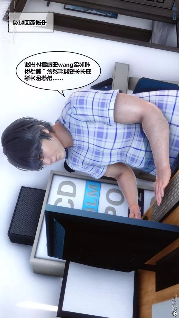 [3D]秘密第23章-01話