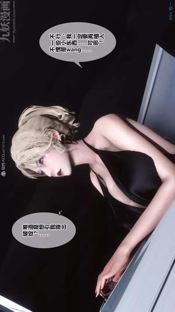 [3D]秘密-第23章-01话 - 图片 10