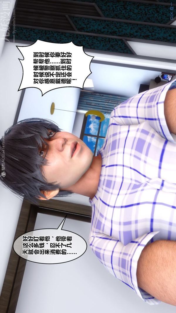 [3D]秘密第23章-01話