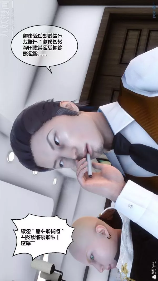 [3D]秘密第23章-01話