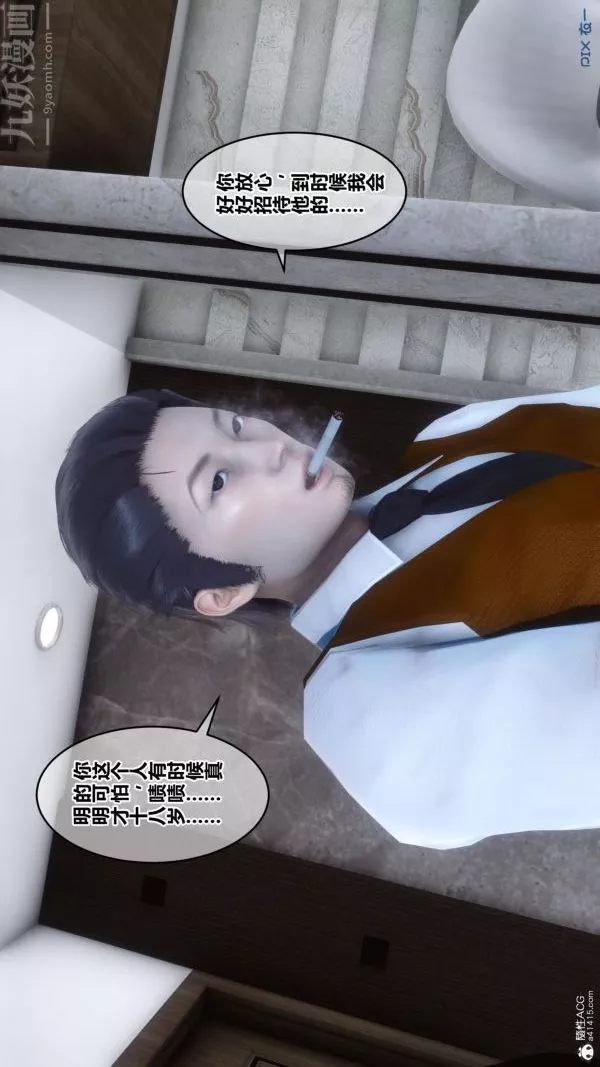 [3D]秘密第23章-01話