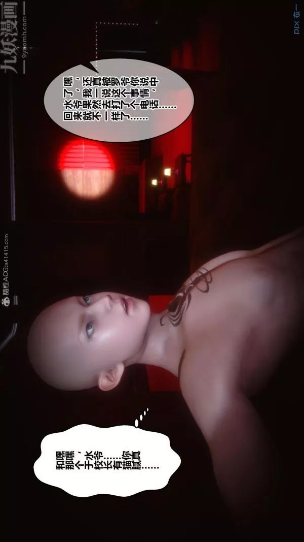 [3D]秘密-第23章-01话 - 图片 22