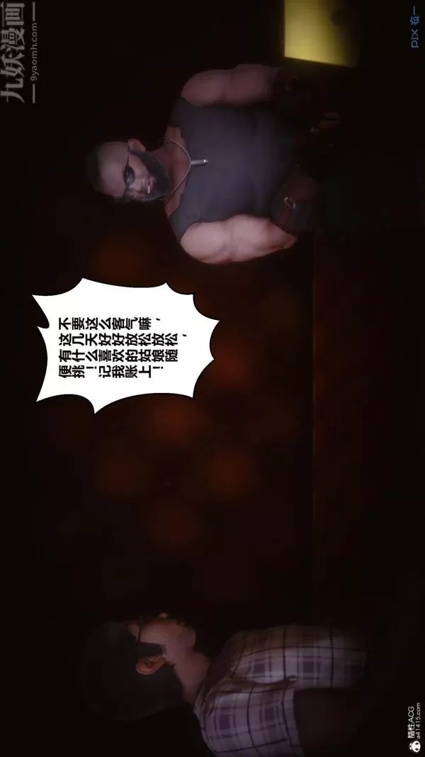 [3D]秘密-第23章-01话 - 图片 25