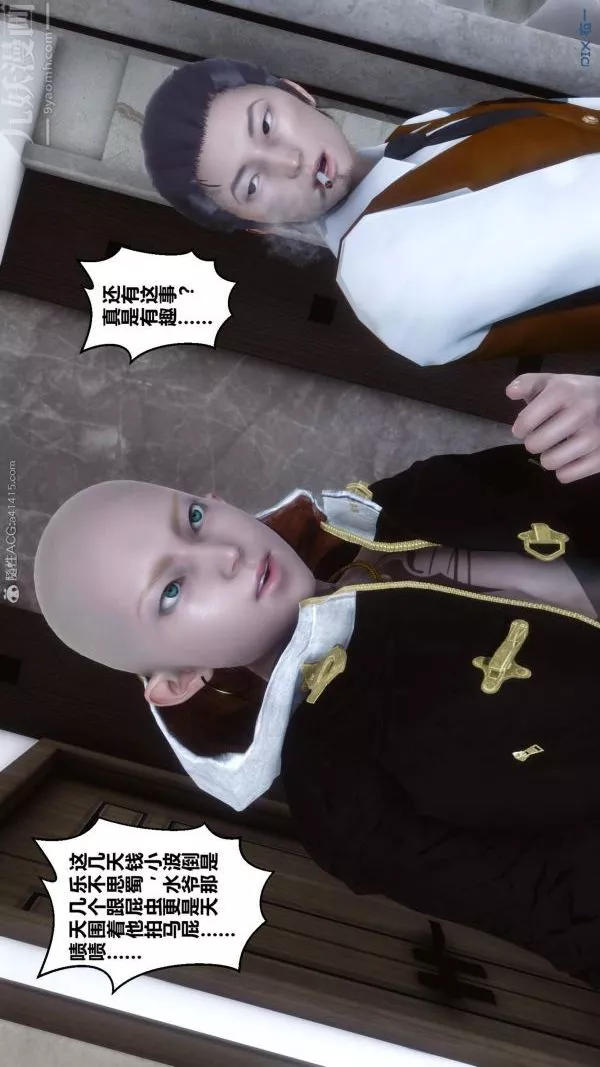 [3D]秘密第23章-01話