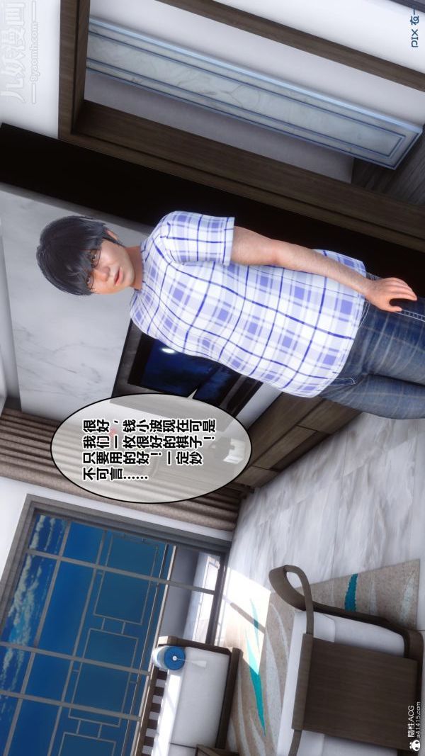 [3D]秘密第23章-01話