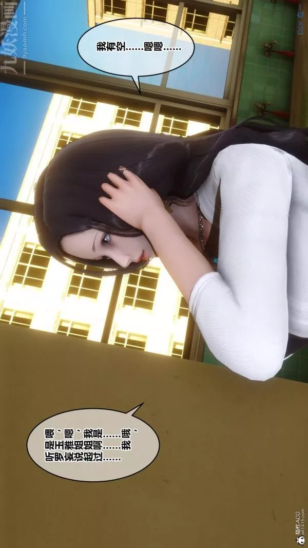 [3D]秘密第23章-01話