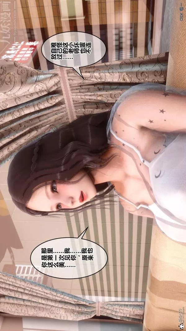 [3D]秘密第23章-01話