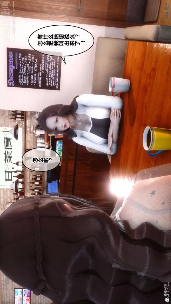 [3D]秘密第23章-01話